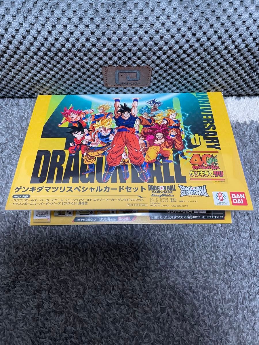 ドラゴンボール 40周年記念イベント ゲンキダマツリ 入場者特典セット