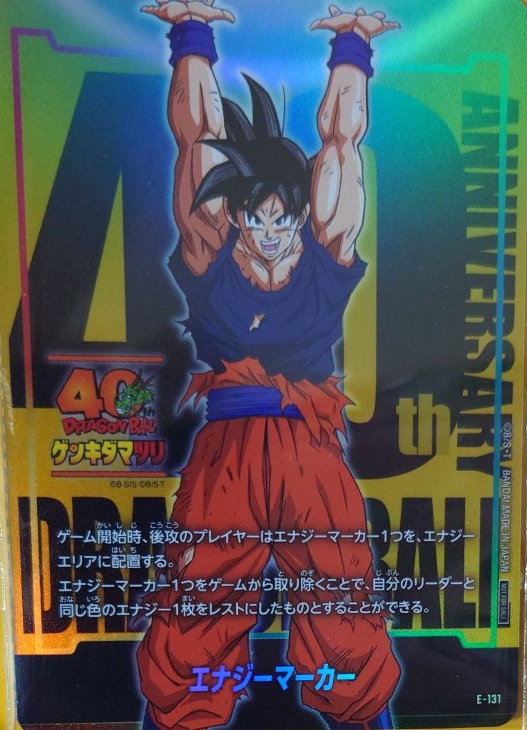 ダイマツリ 来場者特典 フュージョンワールド エナジーマーカー