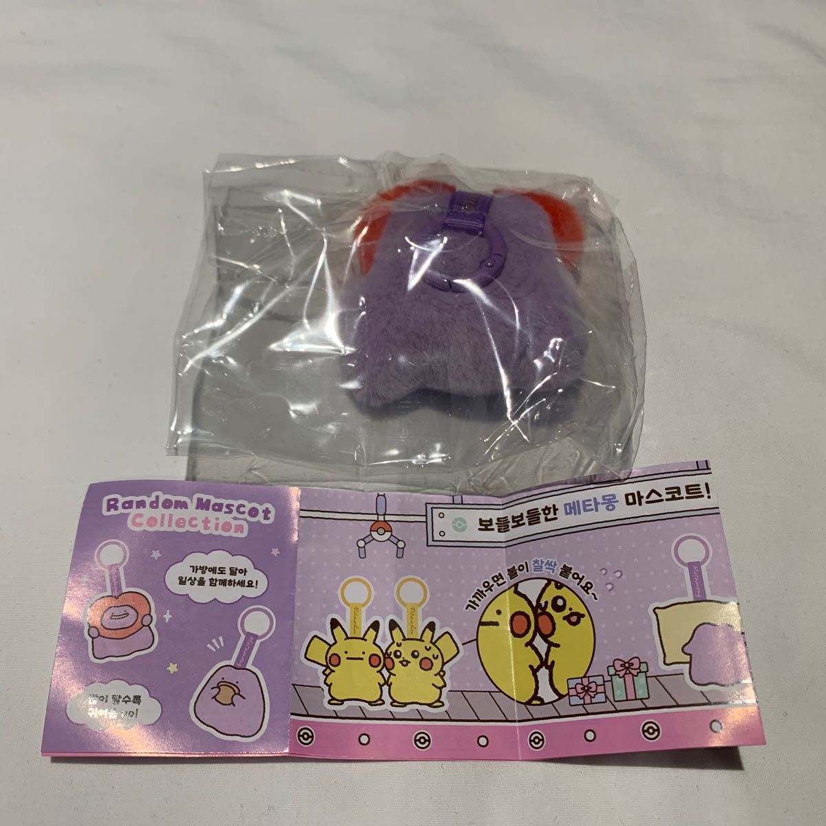 韓国限定】メタモン ランダム マスコット ポケモン ポップアップ