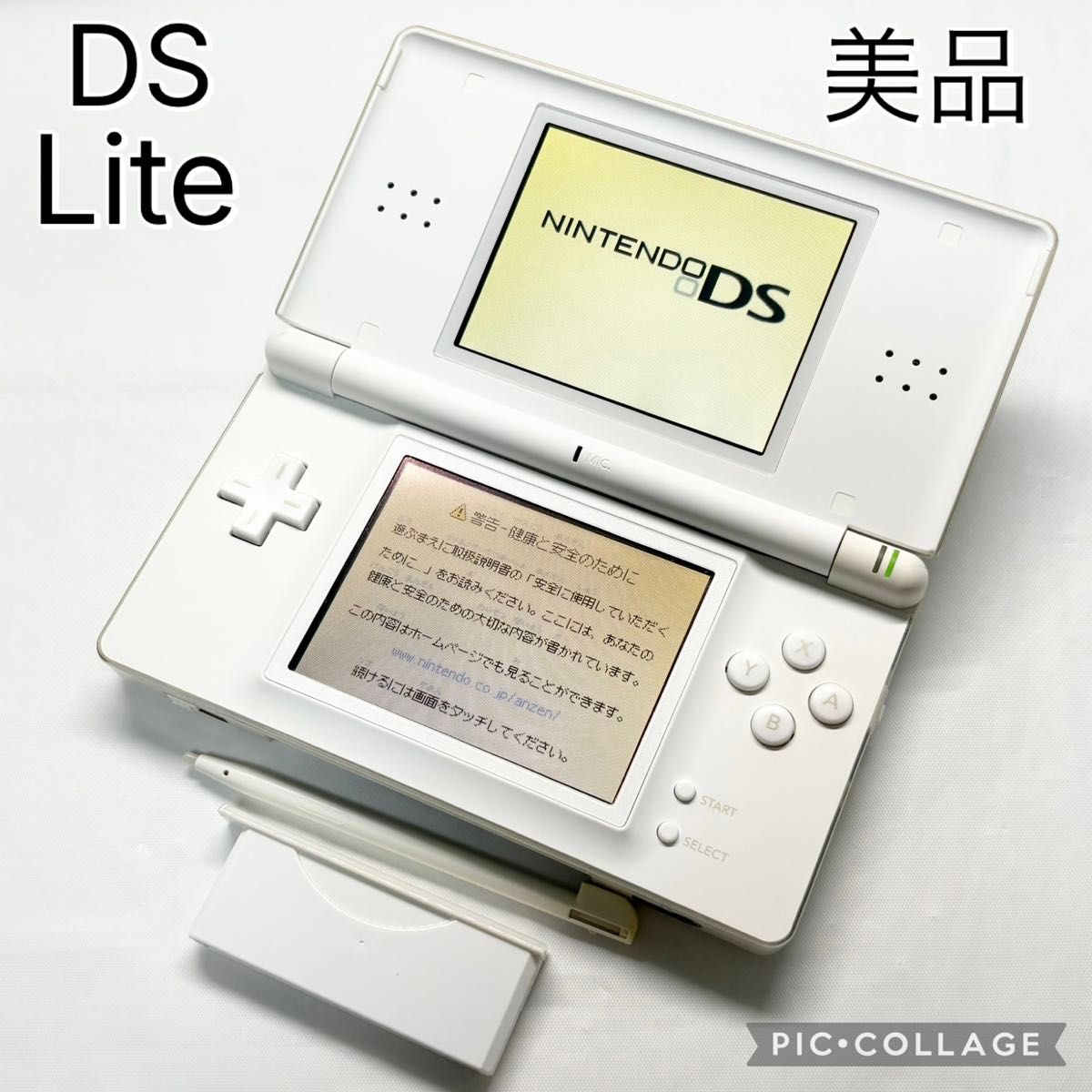 美品 】任天堂 DS Lite クリスタルホワイト 純正タッチペン GBA