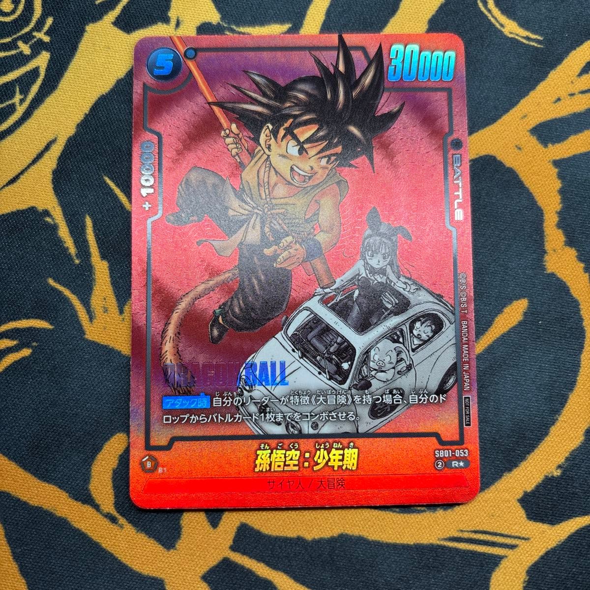 フュージョンワールド 孫悟空:少年期 MANGA リミテッドパック 2枚