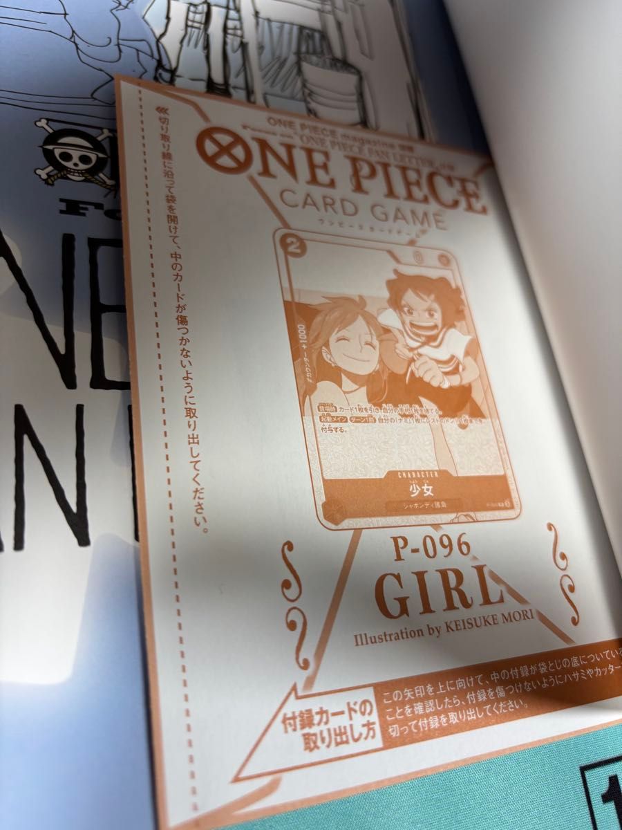 ONE PIECE FAN LETTER ワンピースマガジン 別冊 付録付き ナミ プロモ