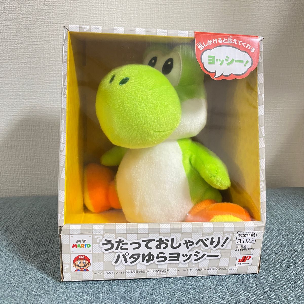 新品未開封】うたっておしゃべり パタゆらヨッシー ヨッシー スーパー