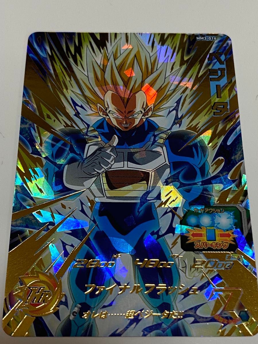 スーパードラゴンボールヒーローズ MM3-016 UR ベジータ｜Yahoo!フリマ