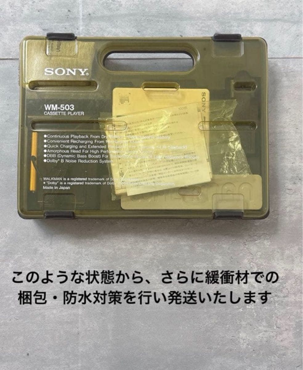 激レア 保証書付 ジャンク SONY WALKMAN WM-503 ウォークマン カセット