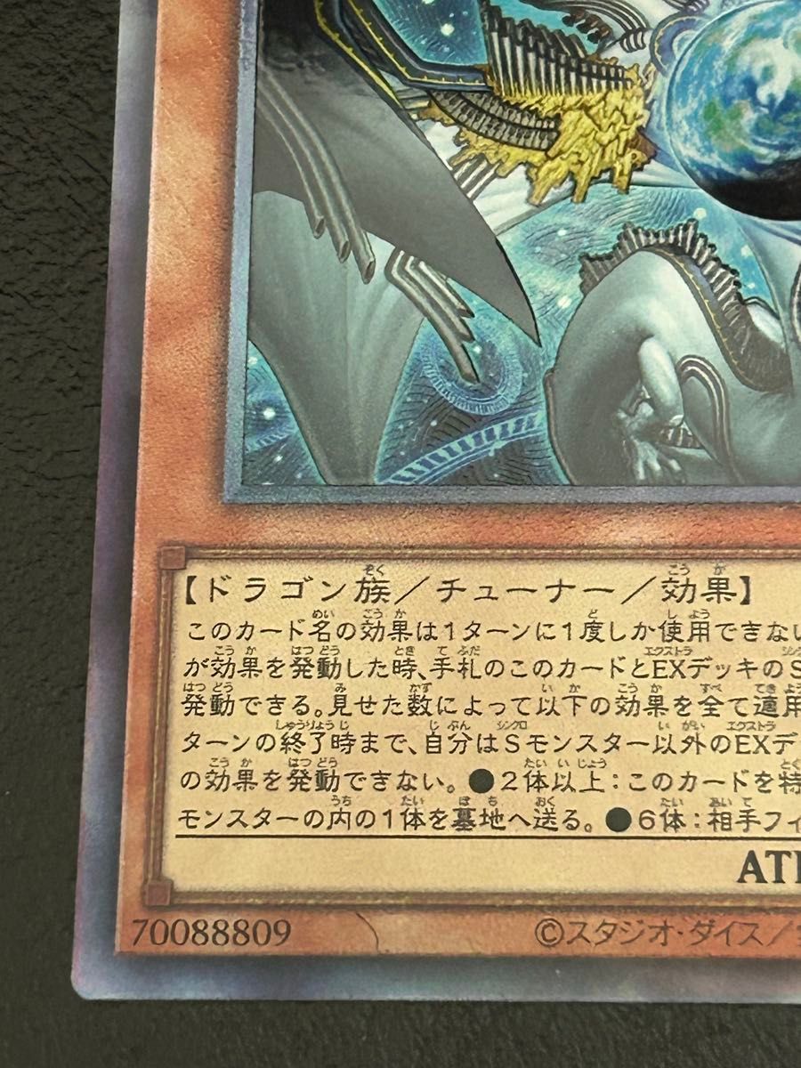 遊戯王OCG 【調和ノ天救竜】 アルティメットレア UL BLAZING DOMINION