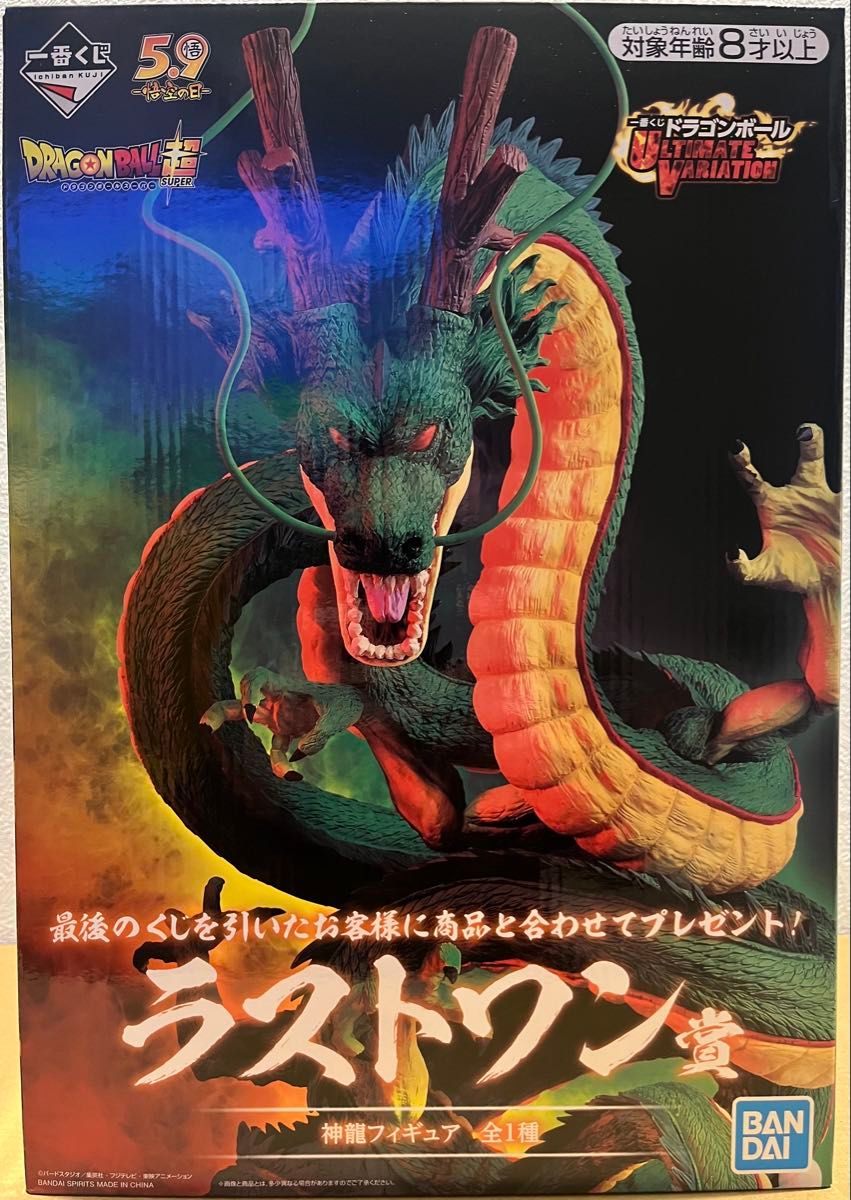 や*ー様 一番くじ ULTIMATE VARIATION 神龍 ラストワン賞 フ ラスト