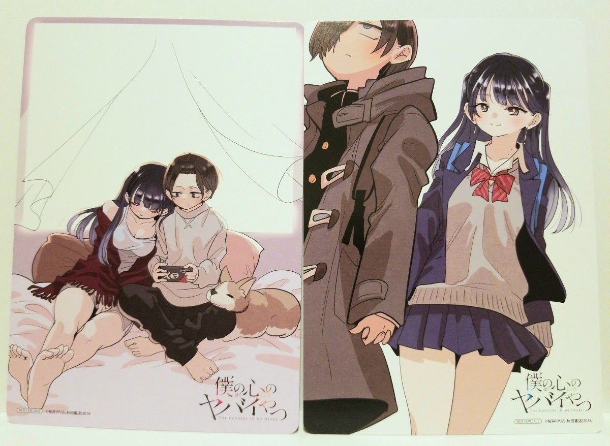 僕の心のヤバイやつ コミック 13巻 先着購入特典 アニメイト限定