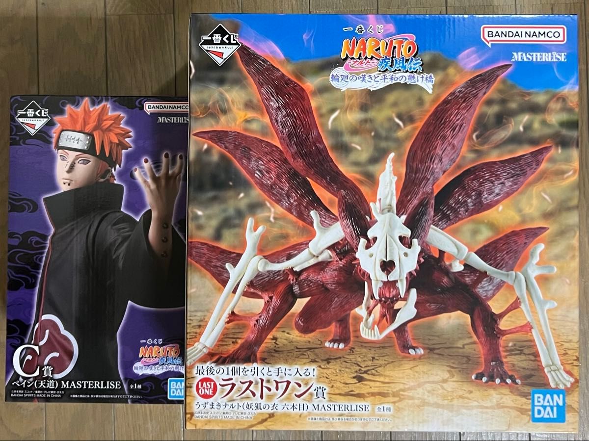 一番くじ NARUTO-ナルト- 疾風伝 輪廻の嘆きと平和の懸け橋 C賞 ラスト