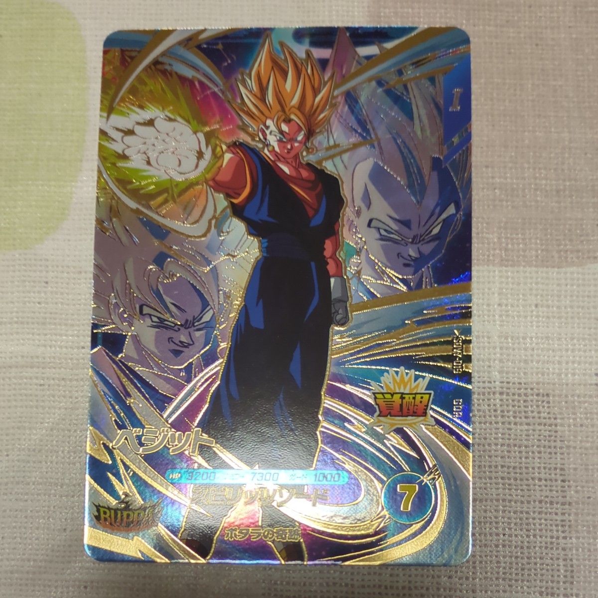 ドラゴンボールカード SDV7-019/SDV7-062/SDVA-002/SDVA-003