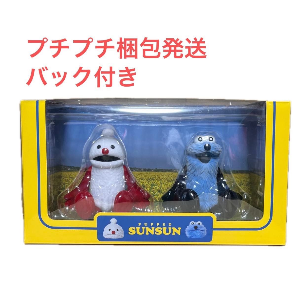 チ*コ様 スンスン セブンイレブン限定 フィギュア ハッピーバッグ