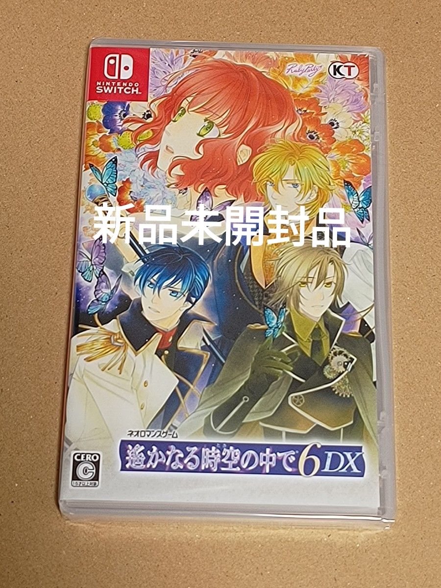 ☆新品未開封☆遙かなる時空の中で7 乱世の運命