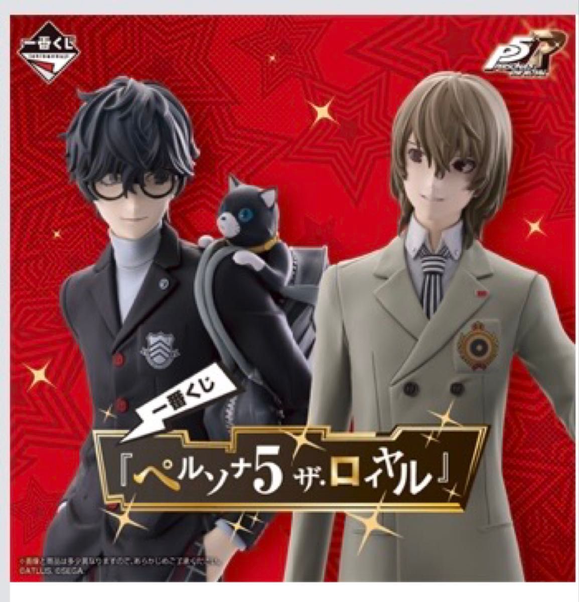 一番くじ ペルソナ5 ザ・ロイヤル｜Yahoo!フリマ（旧PayPayフリマ）
