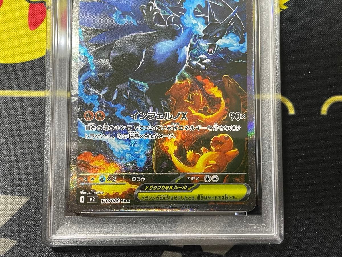 最安値 【PSA10】メガリザードンXex SAR インフェルノX｜Yahoo!フリマ