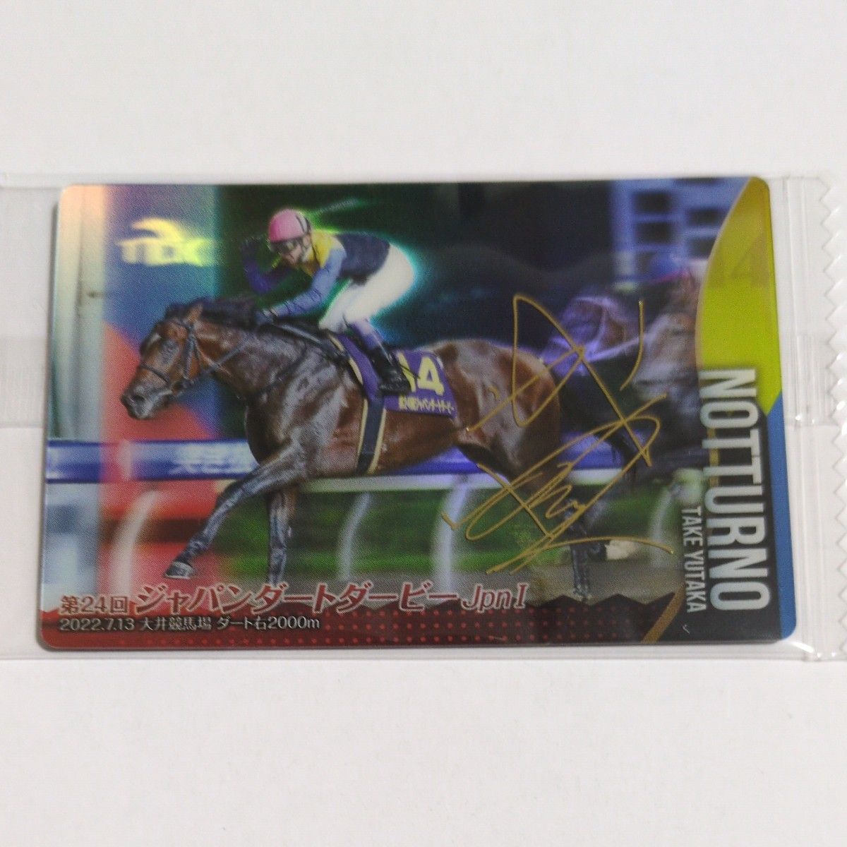 サラブレッドホースコレクション ツインウエハース 第3R ノットゥルノ