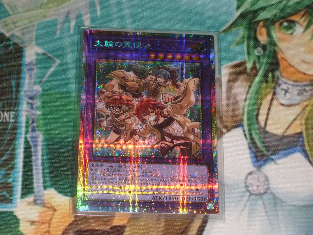 遊戯王 CH02【大輪の霊使い】プリズマティックシークレットレア