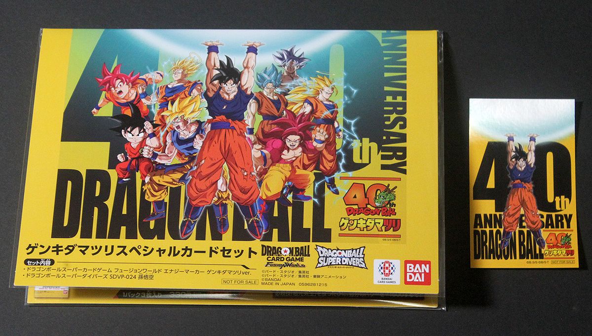ゲンキダマツリ スペシャルカードセット「ドラゴンボール スーパー