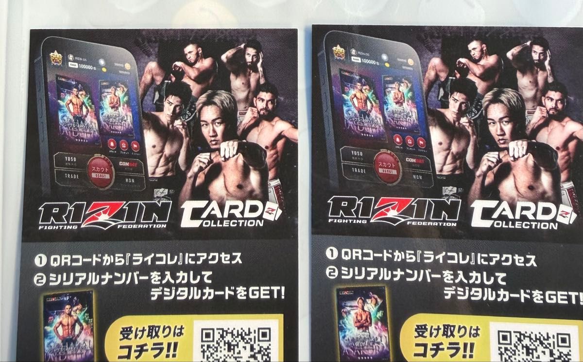 RIZIN 朝倉未来 シェイドゥラエフ ライコレ リアルカード 2枚セット