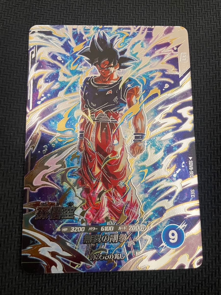 ドラゴンボールスーパーダイバーズ SDV8-SEC 孫悟空｜Yahoo!フリマ（旧