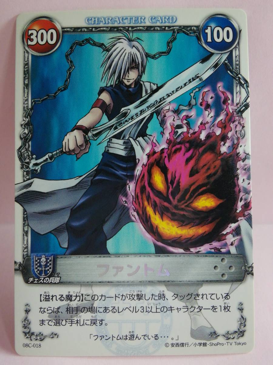 Yahoo!オークション - ファントム 08C-018 レア 溢れる魔力 メルヘヴン