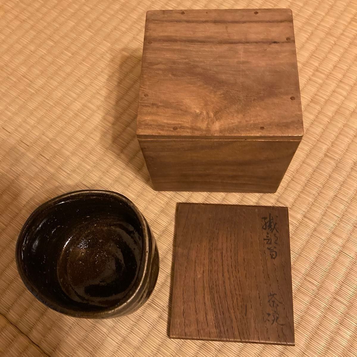 茶道具 茶碗 江戸時代 九朗焼 織部 織部筒 平沢九朗造 共箱 ／茶道