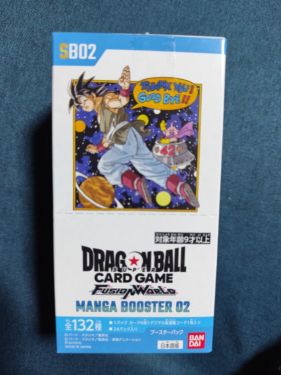 ドラゴンボール 漫画ブースター 02 1BOX テープカット 封入率一致