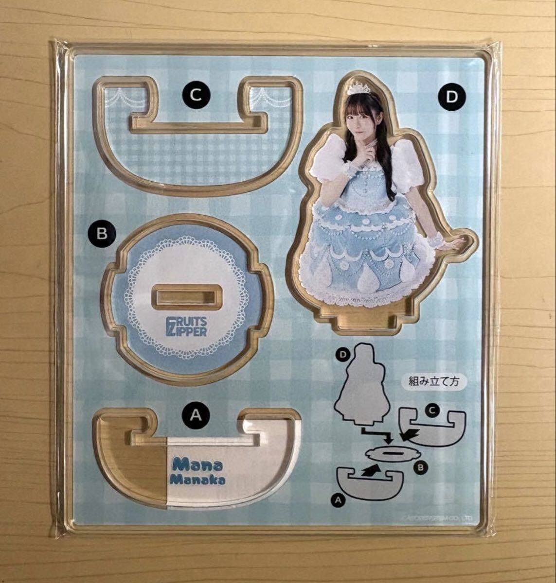 アクリルスタンド 真中まな FRUITS ZIPPER すきくじ｜Yahoo!フリマ（旧