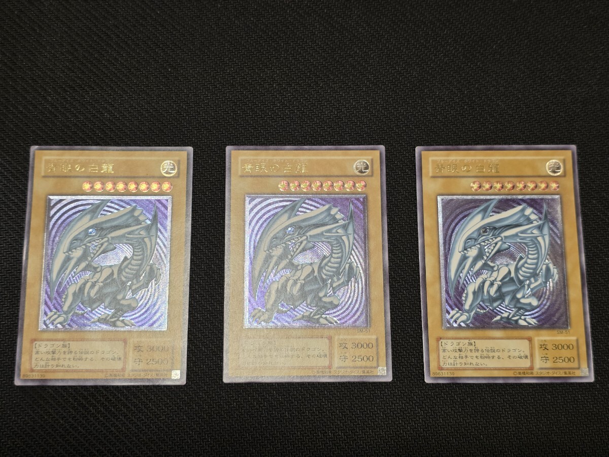 青眼の白龍 遊戯王 2期 ブルーアイズ ホワイト ドラゴン