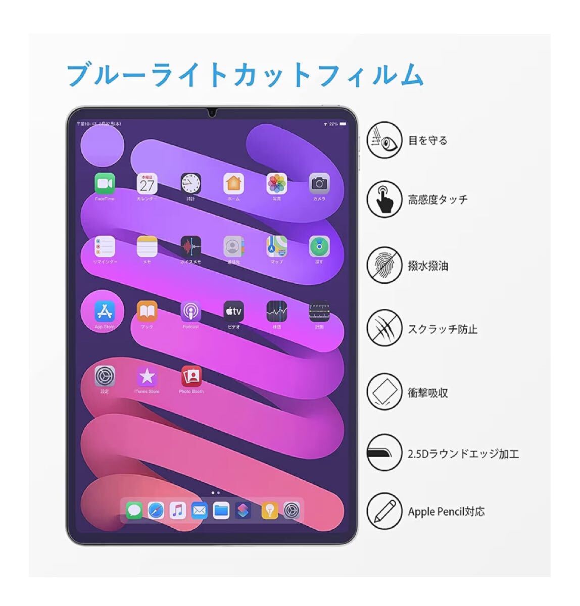 iPad mini（第6世代) WI-FI 64GB パープル 箱あり ペンシル＆フィルム