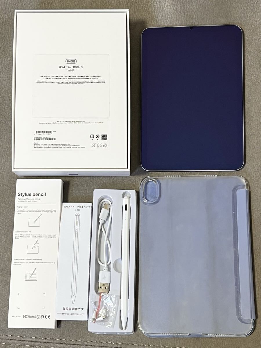 iPad mini（第6世代) WI-FI 64GB パープル 箱あり ペンシル＆フィルム