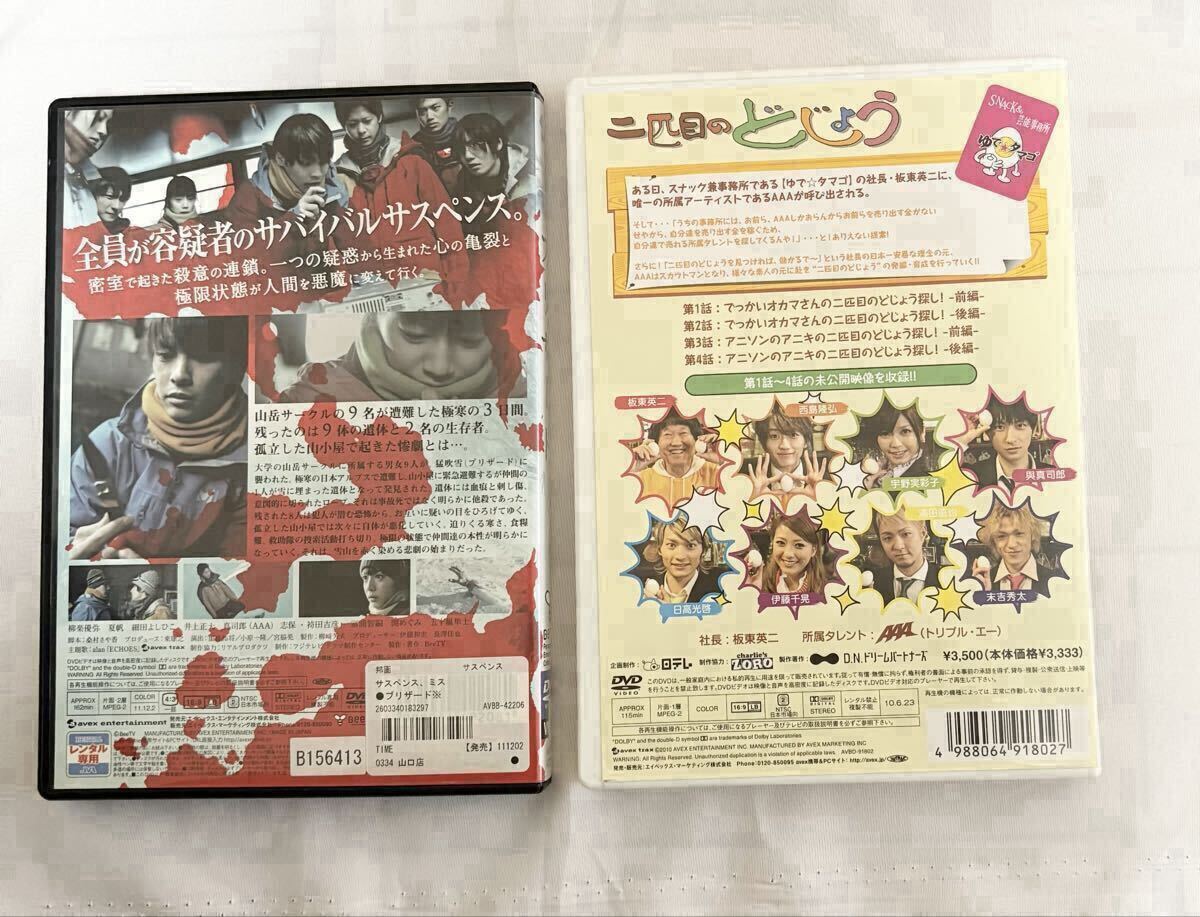美品/バラ売り可 】AAA CD DVD 14点おまとめセット｜Yahoo!フリマ（旧