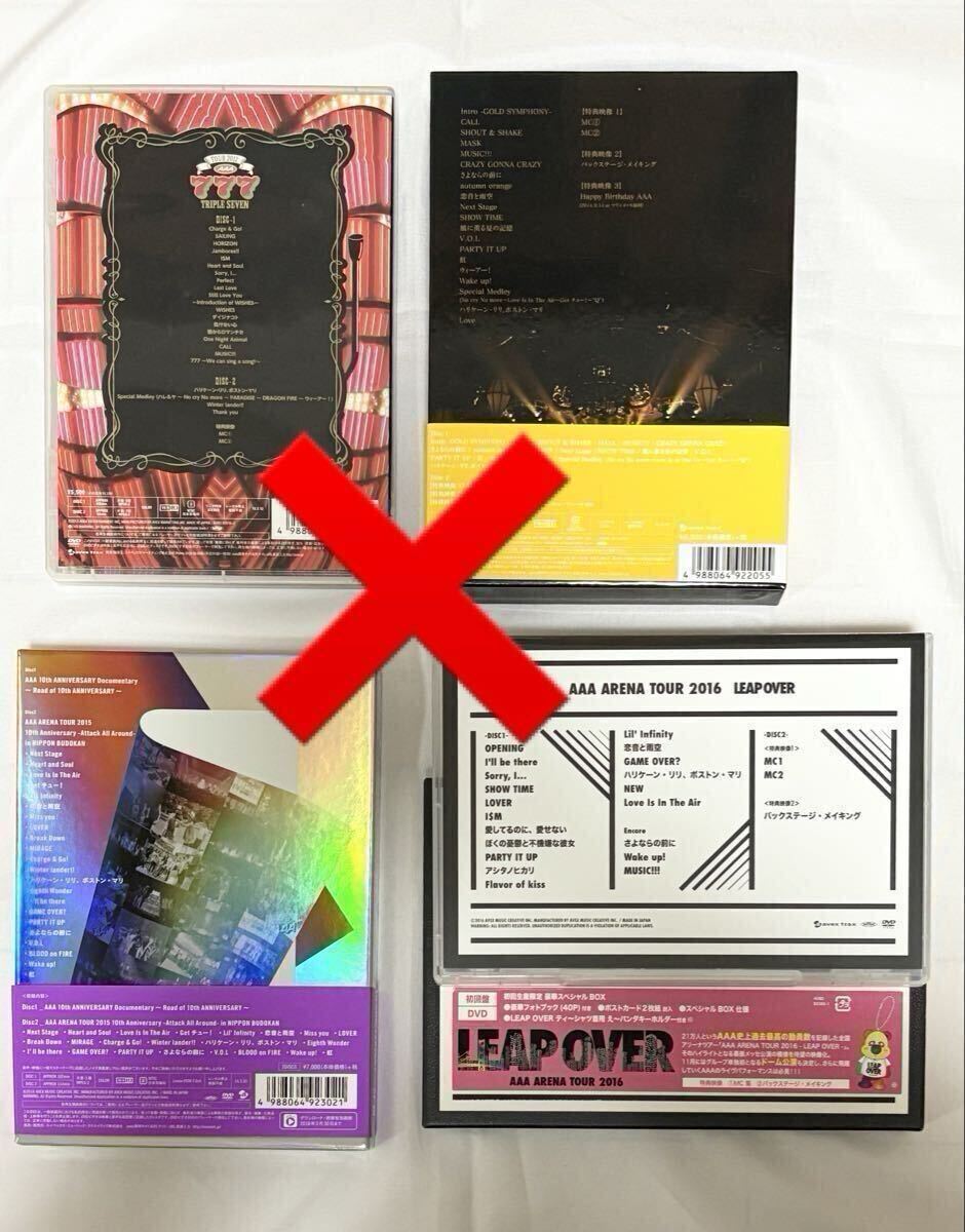 美品/バラ売り可 】AAA CD DVD 14点おまとめセット｜Yahoo!フリマ（旧