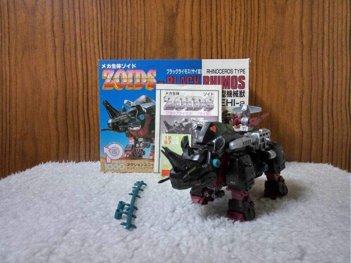 Yahoo!オークション - メカ生体ゾイド EHI-2 ブラックライモス ZOIDS