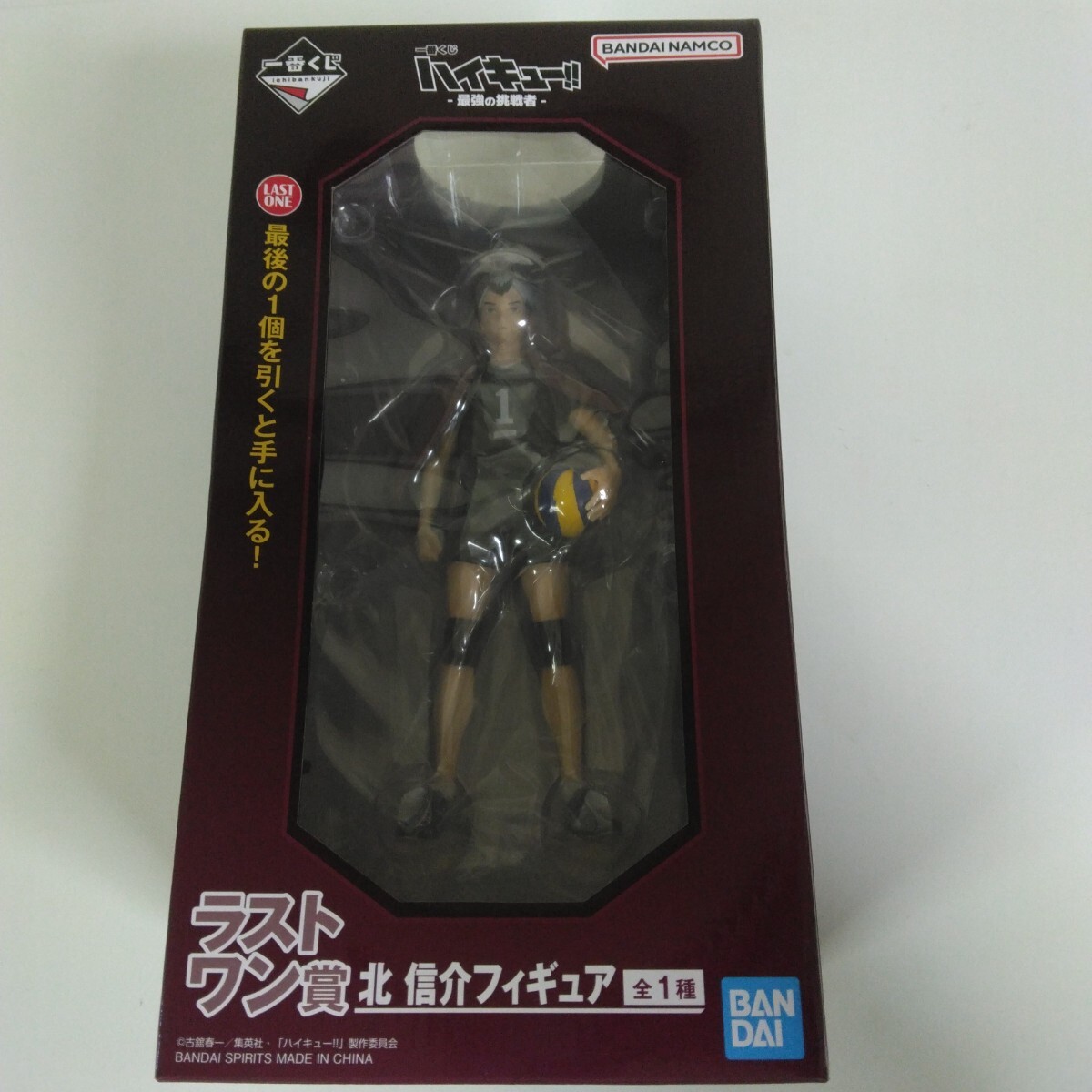 一番くじ ハイキュー 最強の挑戦者 ラストワン賞 北信介 フィギュア