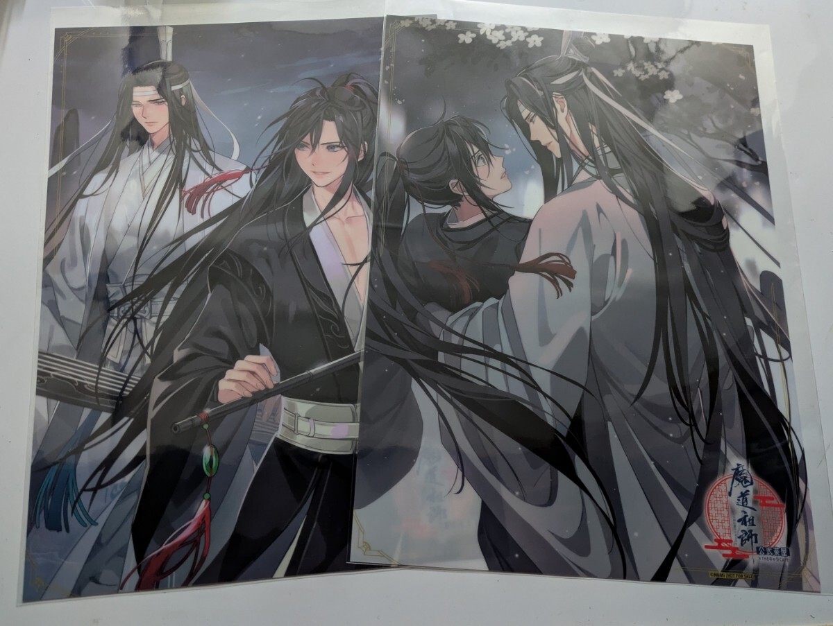 2種 魔道祖師 公式茶屋 THEキャラ カフェ ノベルティ 特典 A4クリア