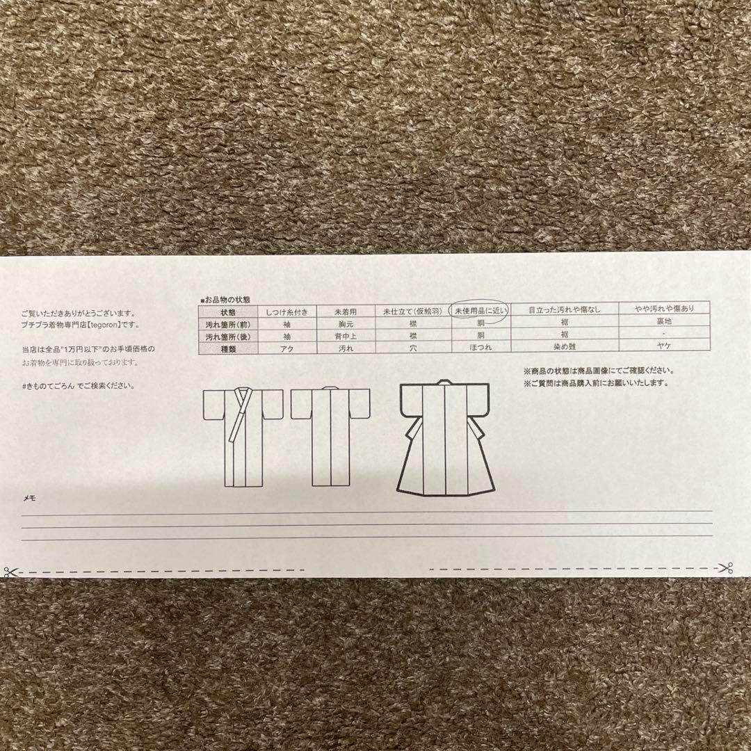 饅頭菊 菊花 芝草 鹿の子模様 小紋 着物 101t｜Yahoo!フリマ（旧PayPay
