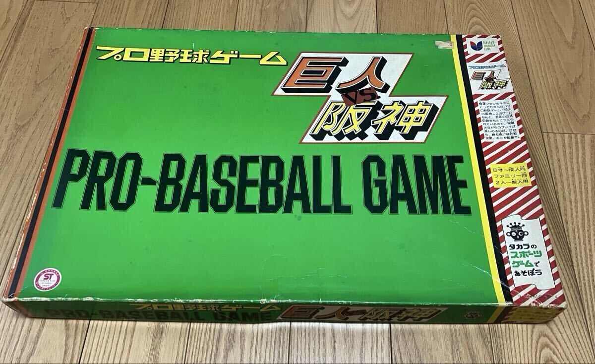 超レア タカラプロ野球カードゲーム 巨人vs阪神 昭和55年（1980年）版