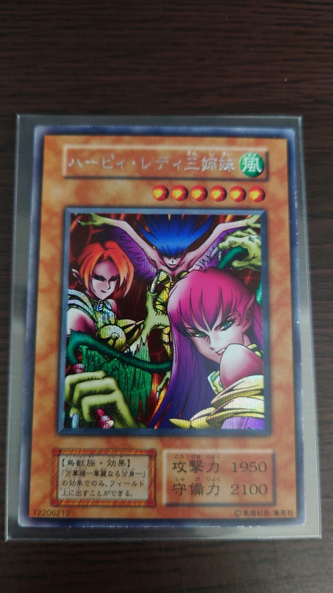 ハーピィ・レディ三姉妹 初期シークレットレア シク ハーピィレディ三