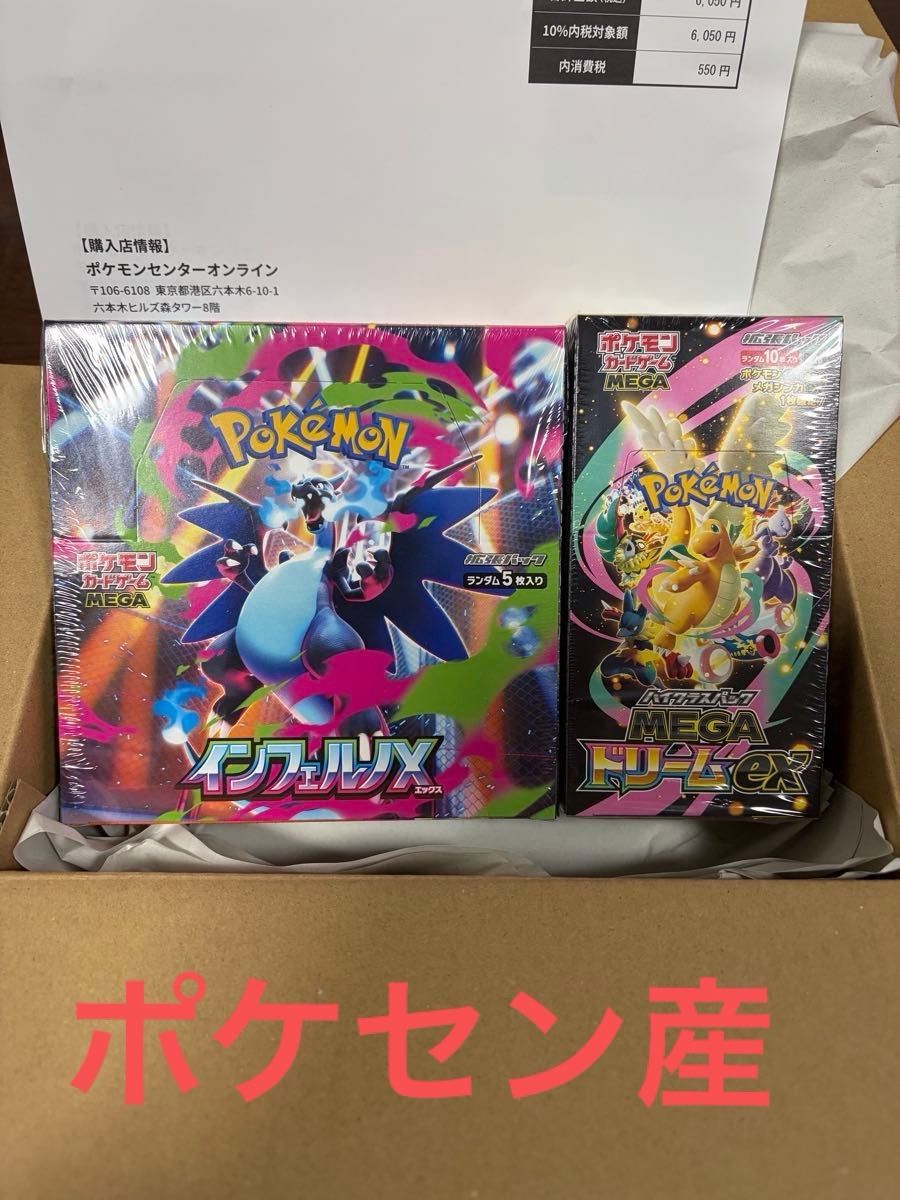 インフェルノX MEGAドリームex ポケモンカード シュリンク付 MEGA