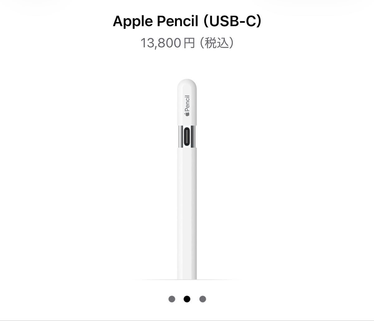 Apple Pencil usbC タイプ｜Yahoo!フリマ（旧PayPayフリマ）