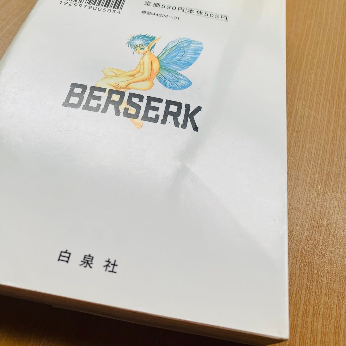 ベルセルク 1-43巻 全巻セット 三浦建太郎 白泉社 43巻は新品｜Yahoo