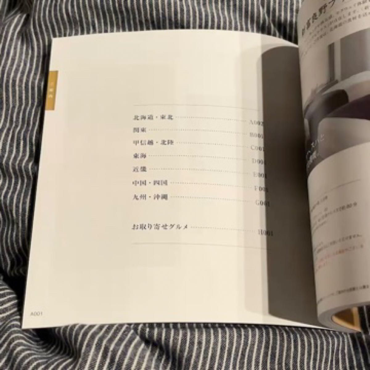 テレボートカタログギフト2025冬｜Yahoo!フリマ（旧PayPayフリマ）