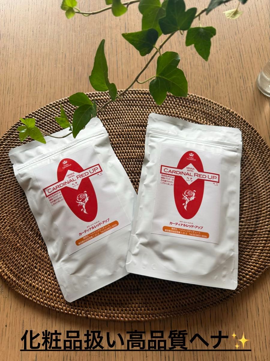 イフズプランニングヘナ レッド2袋セット ハナヘナ クイーンズヘナお