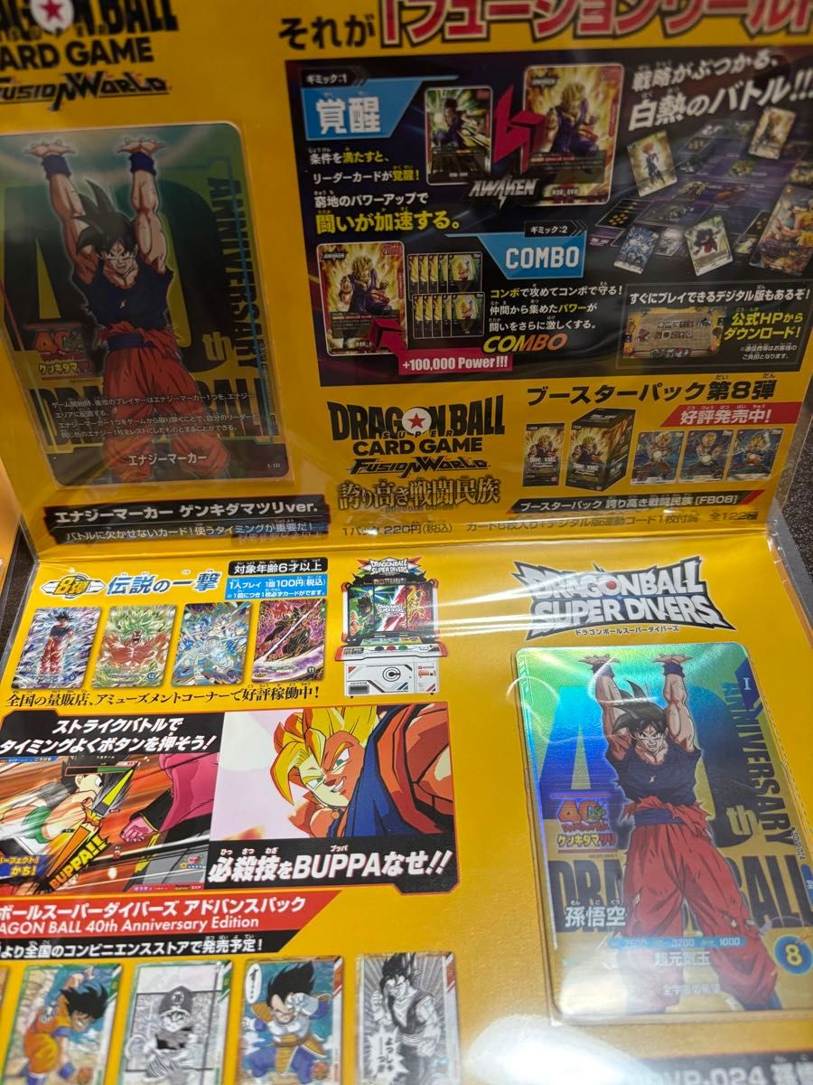 ドラゴンボール ゲンキダマツリ 入場者特典 エナジーマーカー