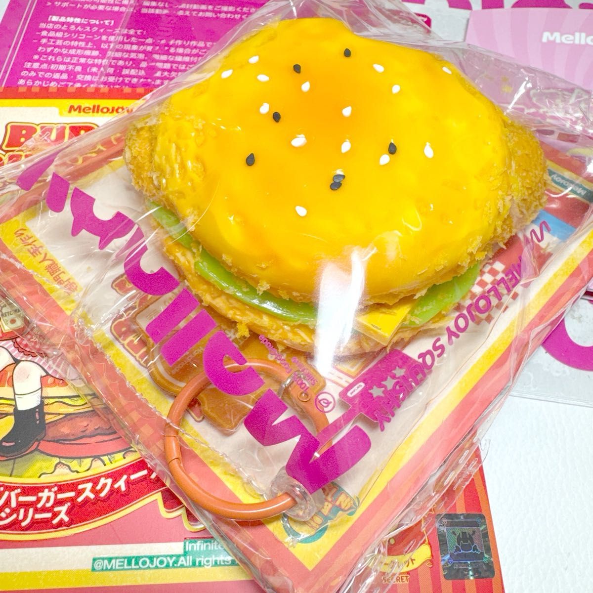 Mellojoy キングオブバーガー mellojoy ハンバーガー フライド