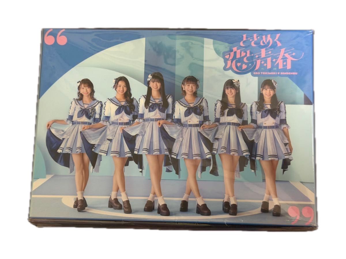 超ときめき宣伝部 ときめく恋と青春 mu-mo ショップ限定盤 超青春版