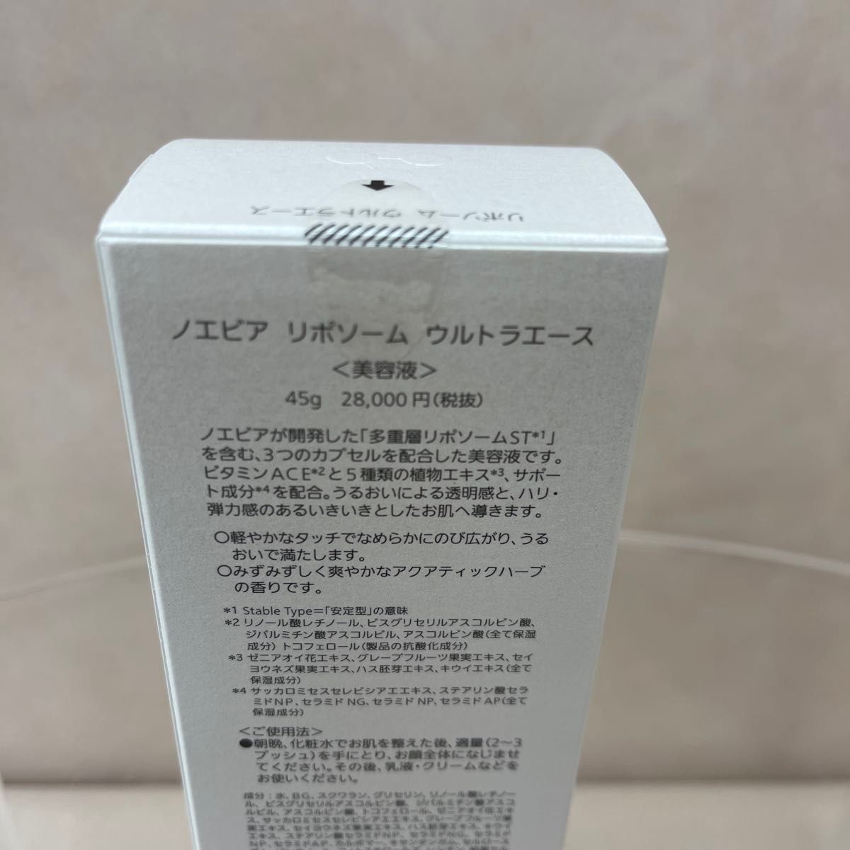 ノエビア リポソーム ウルトラエース 45g 新品未開封品｜Yahoo!フリマ