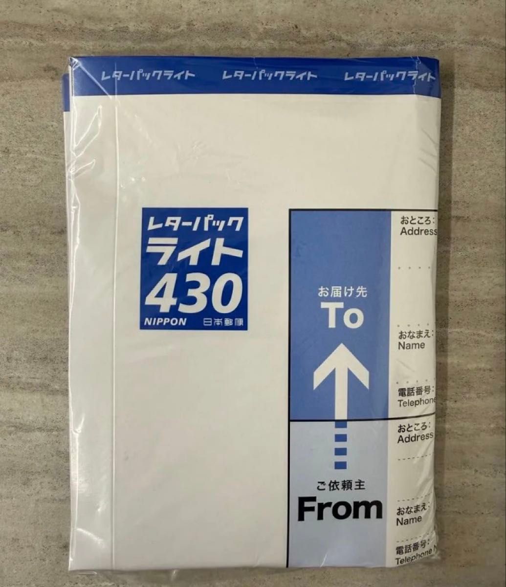 レターパックライト×1枚【4つ折りにして発送】｜Yahoo!フリマ（旧