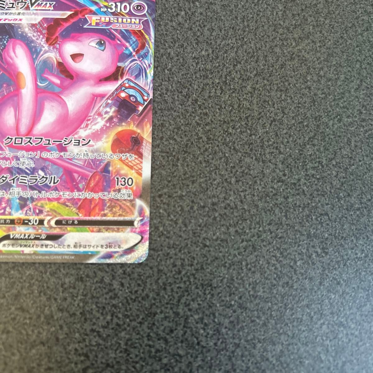ポケモンカード ミュウVMAX HR SA フュージョンアーツ 119/100｜Yahoo