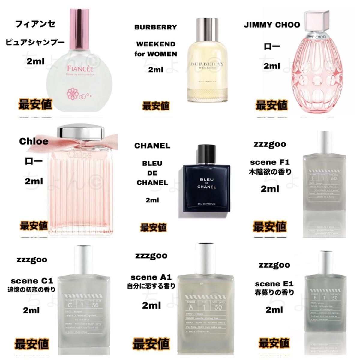 AHRES SAYU アーレス サユ サウンド スキン sound skin パフューム